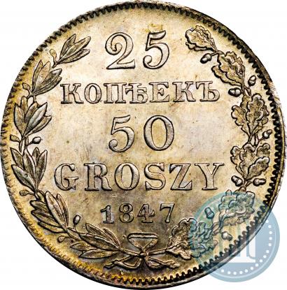 Picture 25 kopecks - 50 groszy 1847 year MW 