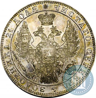 Picture 1 rouble 1850 year СПБ-ПА 