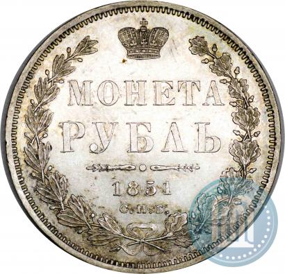 Picture 1 rouble 1851 year СПБ-ПА 