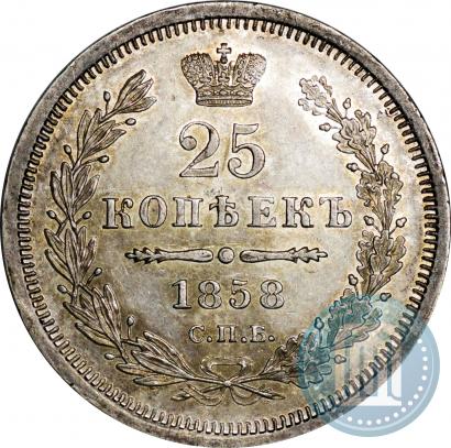 Picture 25 kopecks 1858 year СПБ-ФБ 