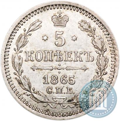 Picture 5 kopecks 1865 year СПБ-НФ 