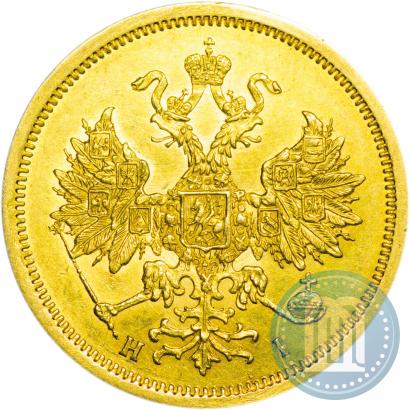 Фото 5 рублей 1868 года СПБ-НI 