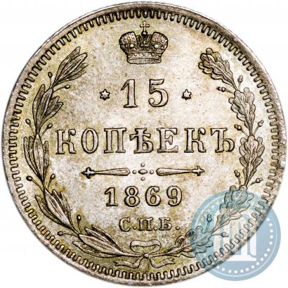 Picture 15 kopecks 1869 year СПБ-HI 