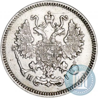 Фото 10 копеек 1870 года СПБ-HI 