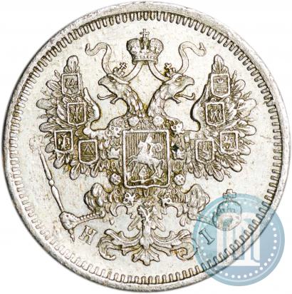 Picture 15 kopecks 1872 year СПБ-HI 
