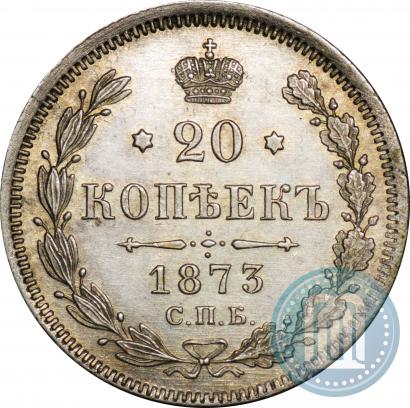 Фото 20 копеек 1873 года СПБ-HI 