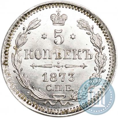 Picture 5 kopecks 1873 year СПБ-HI 