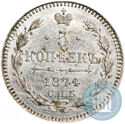 Picture 5 kopecks 1874 year СПБ-HI 