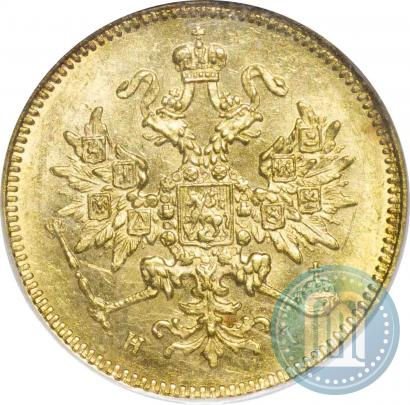 Picture 3 roubles 1875 year СПБ-HI 
