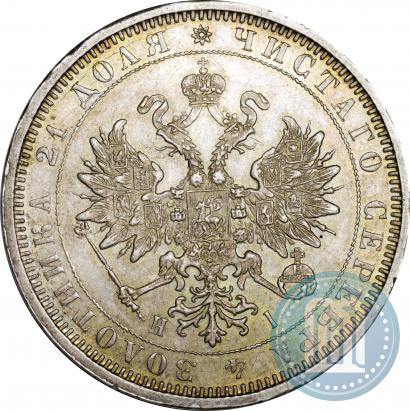 Фото 1 рубль 1877 года СПБ-НІ 
