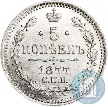 Picture 5 kopecks 1877 year СПБ-HI 