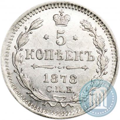 Фото 20 копеек 1878 года СПБ-НФ 