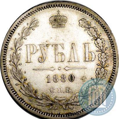 Picture 1 rouble 1880 year СПБ-НФ 