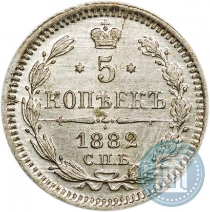 Picture 5 kopecks 1882 year СПБ-НФ 