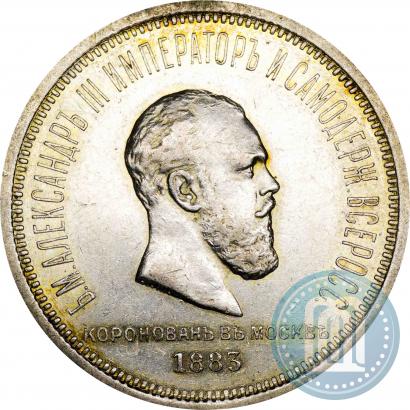 Picture 1 rouble 1883 year ЛШ "On the Coronation of Emperor Alexander III"