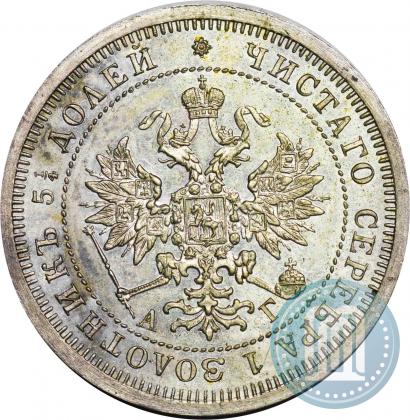 Фото 25 копеек 1883 года СПБ-АГ 
