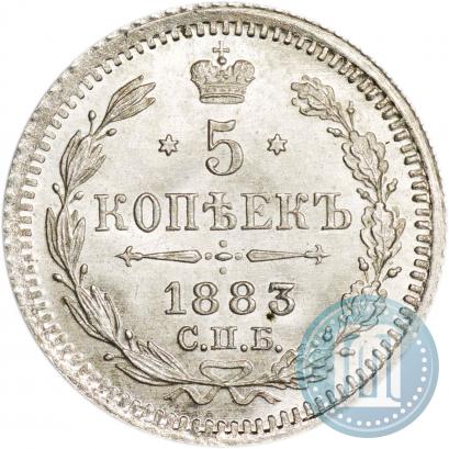 Picture 5 kopecks 1883 year СПБ-ДС 