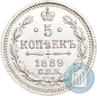 Picture 5 kopecks 1889 year СПБ-АГ 