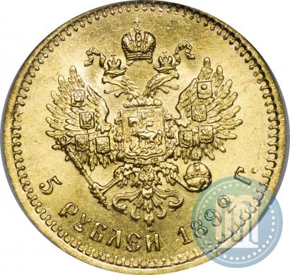 Picture 5 roubles 1892 year (АГ) 