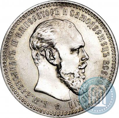 Picture 1 rouble 1894 year (АГ) 