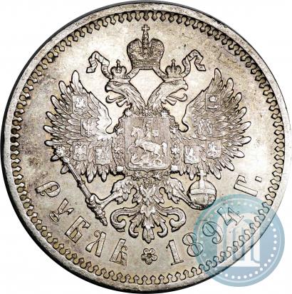 Picture 1 rouble 1894 year (АГ) 