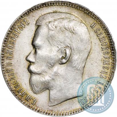 Picture 1 rouble 1897 year (**) 