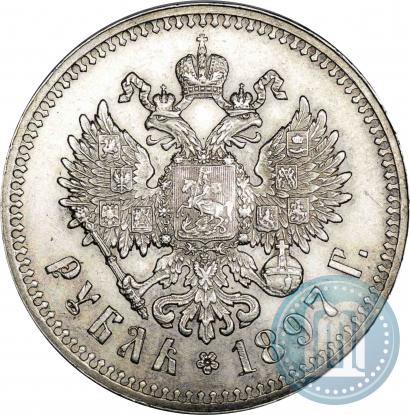 Фото 1 рубль 1897 года (**) 