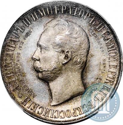 Picture 1 rouble 1898 year (АГ)-А.Г. "Alexander II Monument "