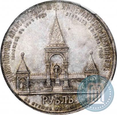 Picture 1 rouble 1898 year (АГ)-А.Г. "Alexander II Monument "
