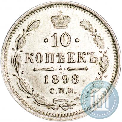 Picture 10 kopecks 1898 year СПБ-АГ 