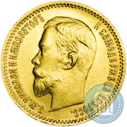 Picture 5 roubles 1903 year (АР) 