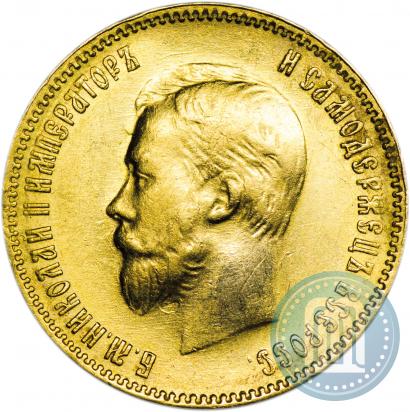 Picture 10 roubles 1909 year (ЭБ) 