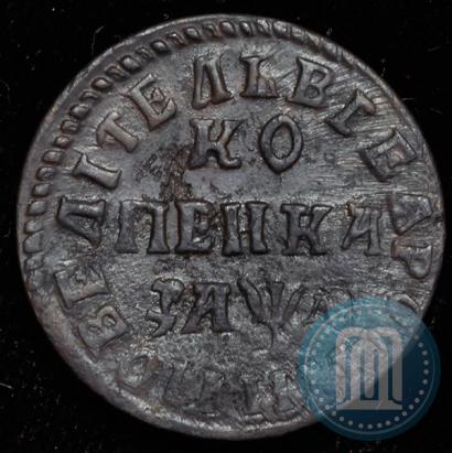 Фото 1 копейка 1714 года НД 