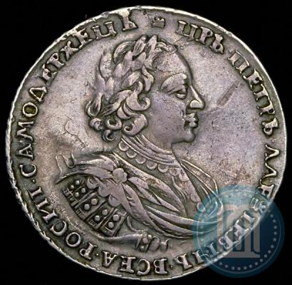 Фото 1 рубль 1721 года  "Портрет в наплечниках"