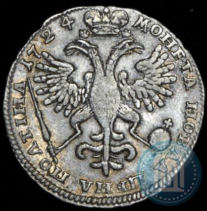 Фото Полтина 1724 года  "Портрет в античных доспехах"
