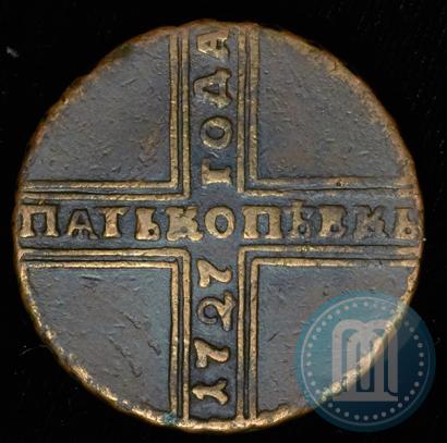 Фото 5 копеек 1727 года НД 