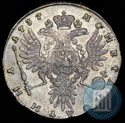 Фото Полтина 1737 года  "Тип 1735 года"
