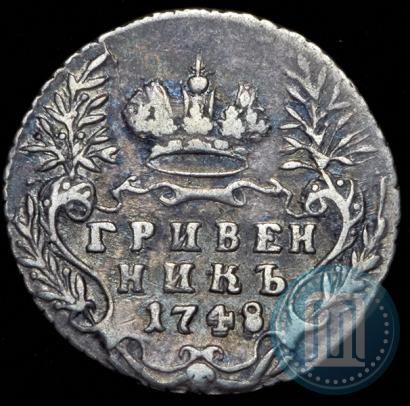Фото Гривенник 1748 года  