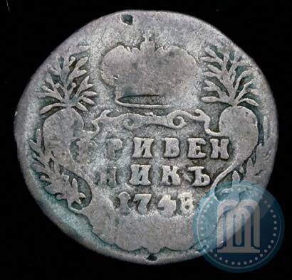 Фото Гривенник 1748 года  