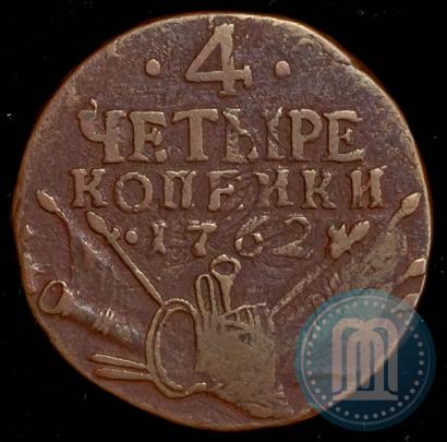 Фото 4 копейки 1762 года  