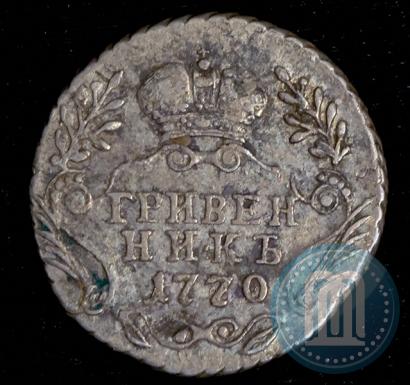 Фото Гривенник 1770 года ММД 