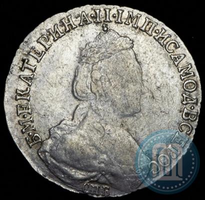 Фото 15 копеек 1784 года СПБ 