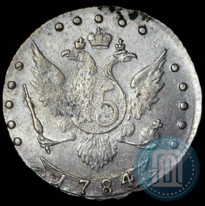 Фото 15 копеек 1784 года СПБ 