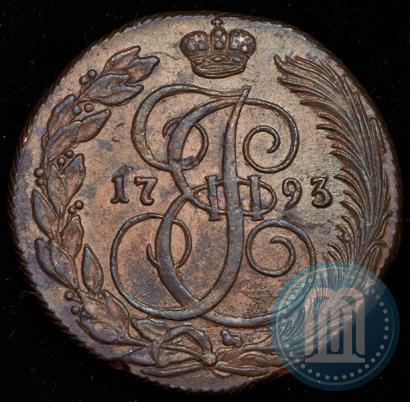 Фото 5 копеек 1793 года КМ 