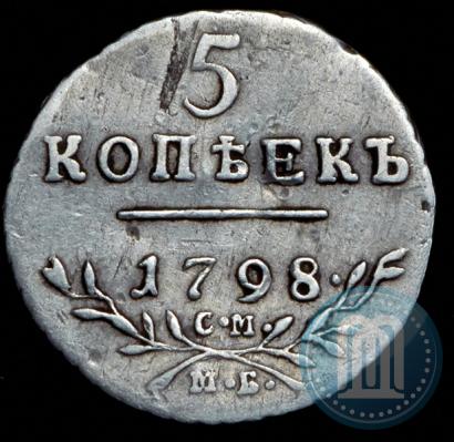 Picture 5 kopecks 1798 year СМ-МБ 