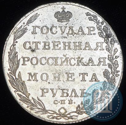 Picture 1 rouble 1802 year СПБ-АИ 