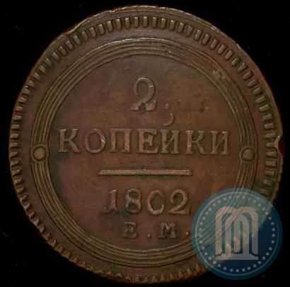 Picture 2 kopecks 1802 year ЕМ 