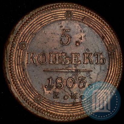 Picture 5 kopecks 1803 year ЕМ 