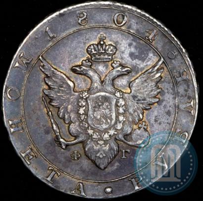 Picture 1 rouble 1804 year СПБ-ФГ 