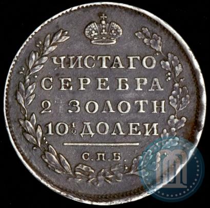 Picture Poltina 1810 year СПБ-ФГ 